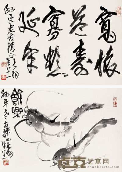 陈大羽 余乐 立轴 45×63.5cm
